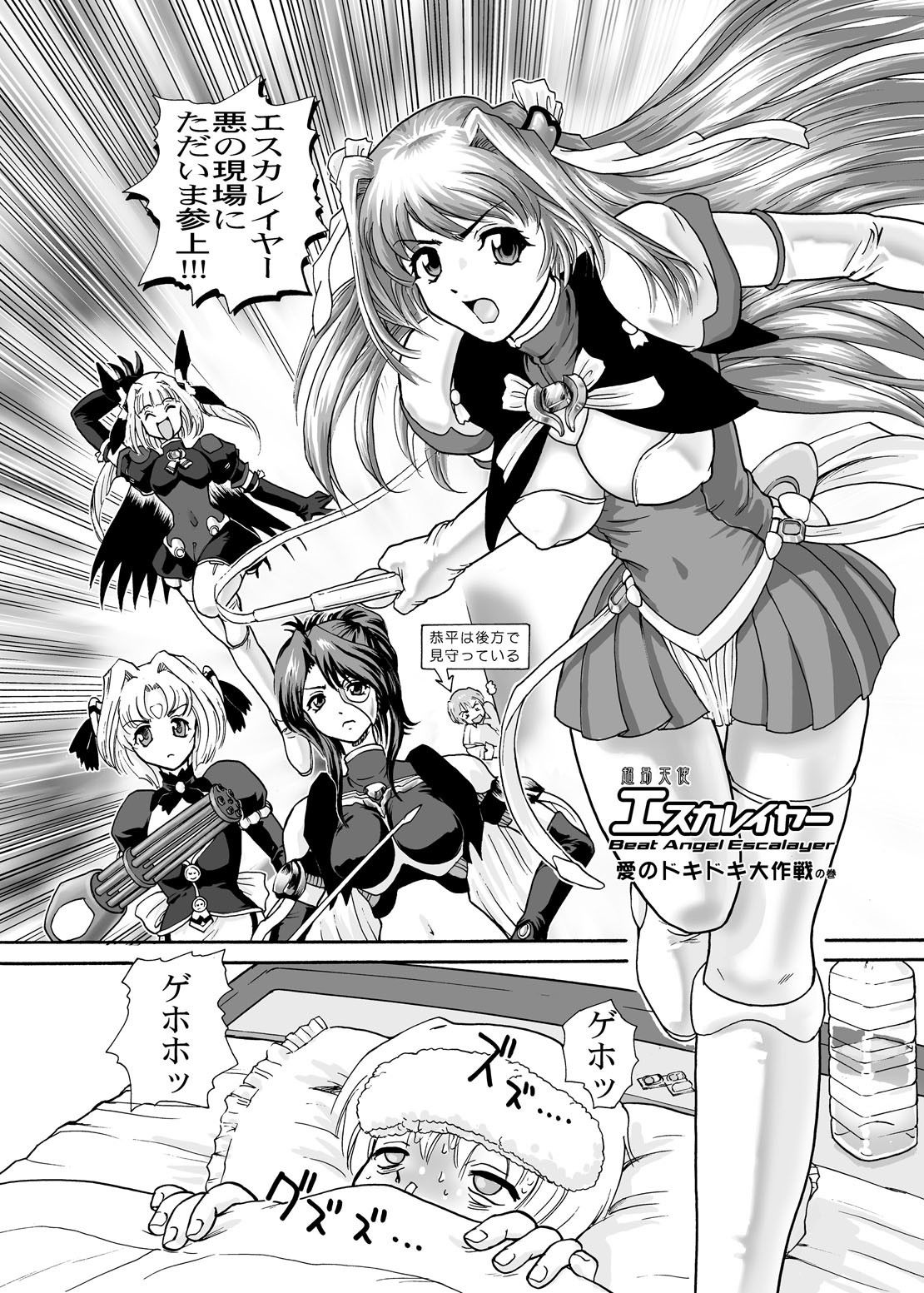 サンプル画像2:ポッチー大好き！＋GlassFire(Behind Moon) [d_203620]