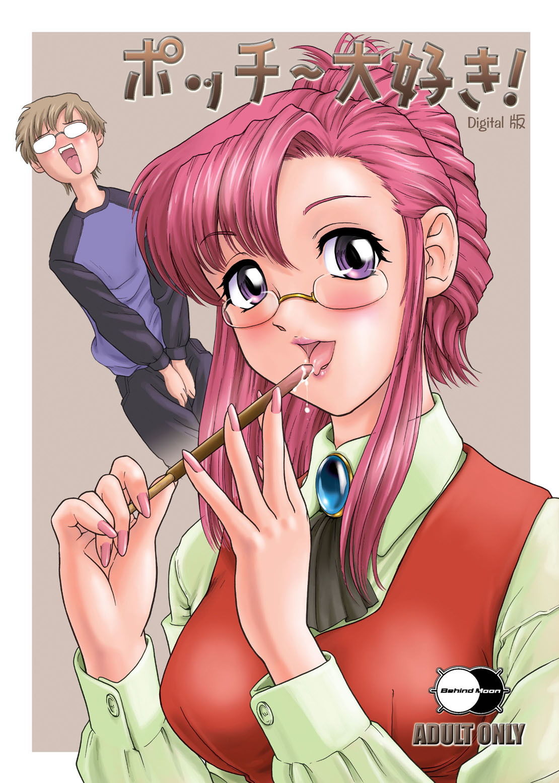 サンプル画像6:ポッチー大好き！＋GlassFire(Behind Moon) [d_203620]