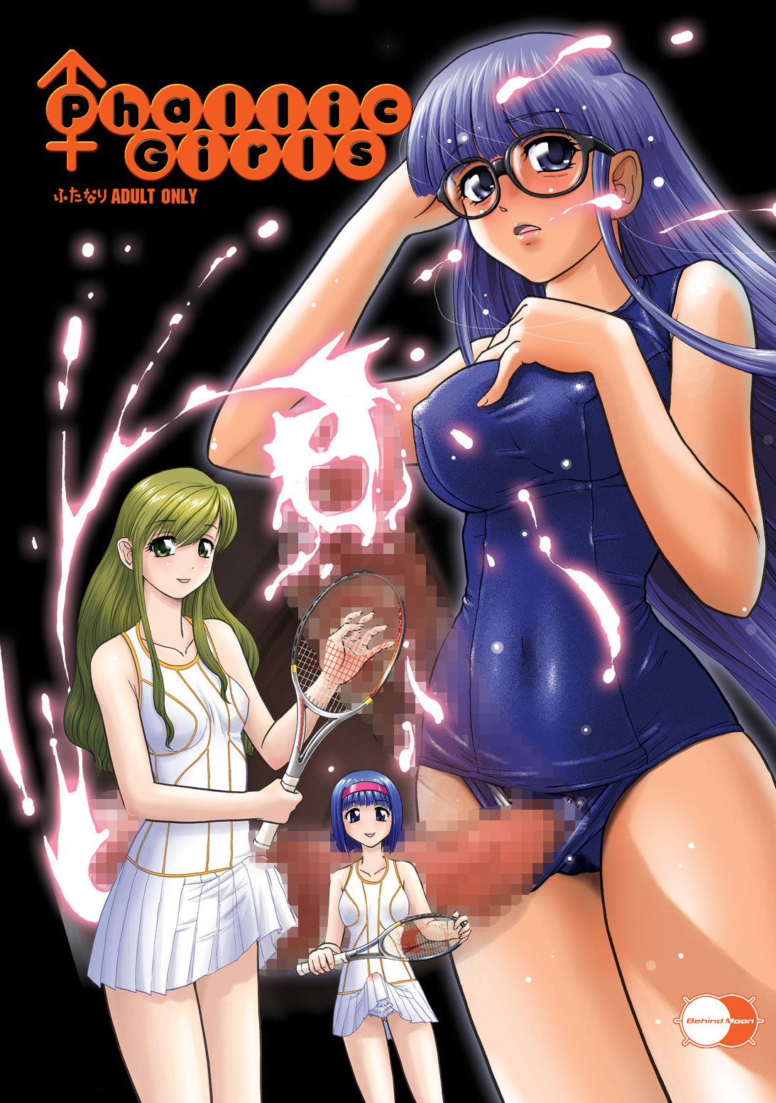 サンプル画像1:PhallicGirls(Behind Moon) [d_203622]