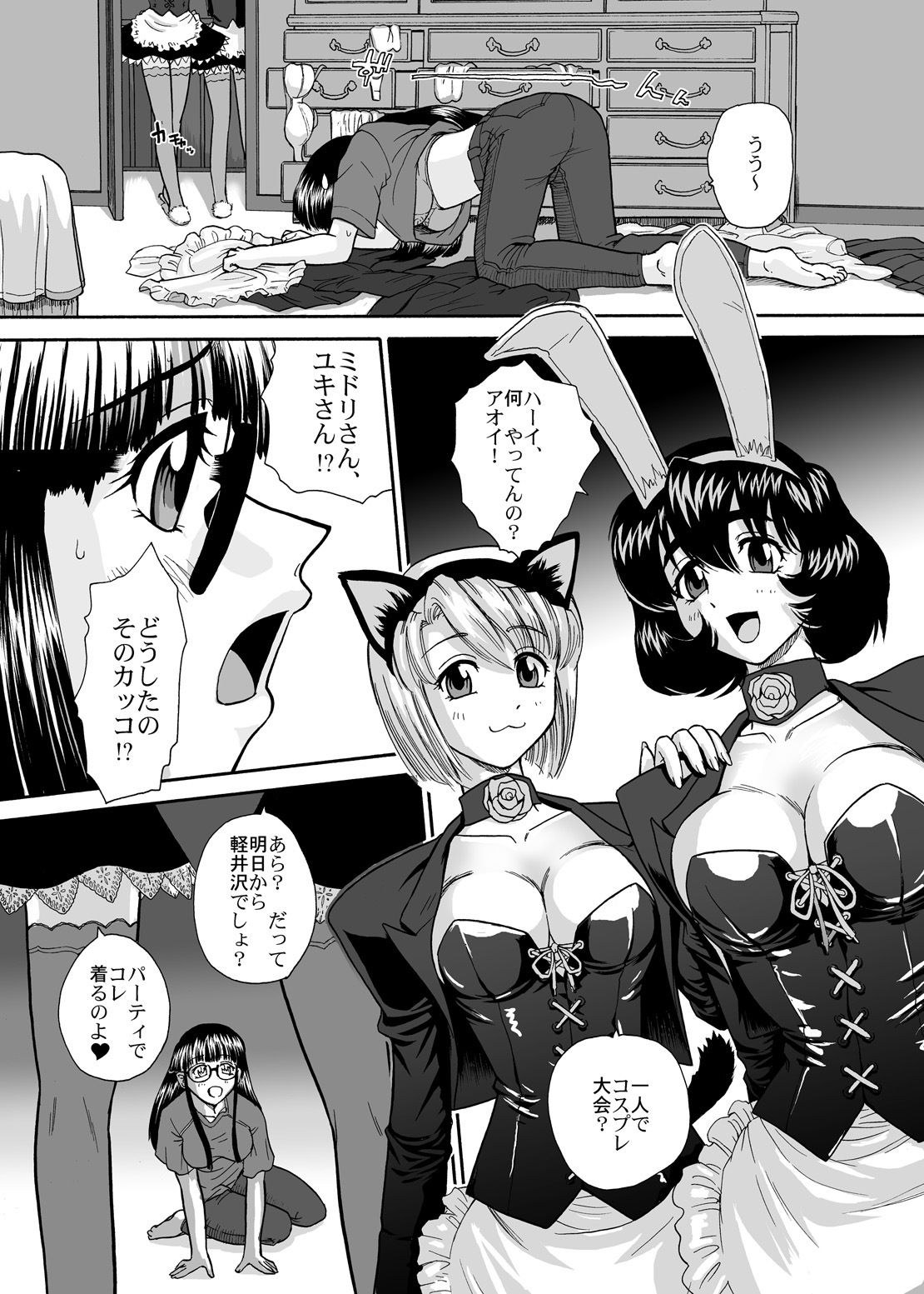 サンプル画像2:PhallicGirls(Behind Moon) [d_203622]