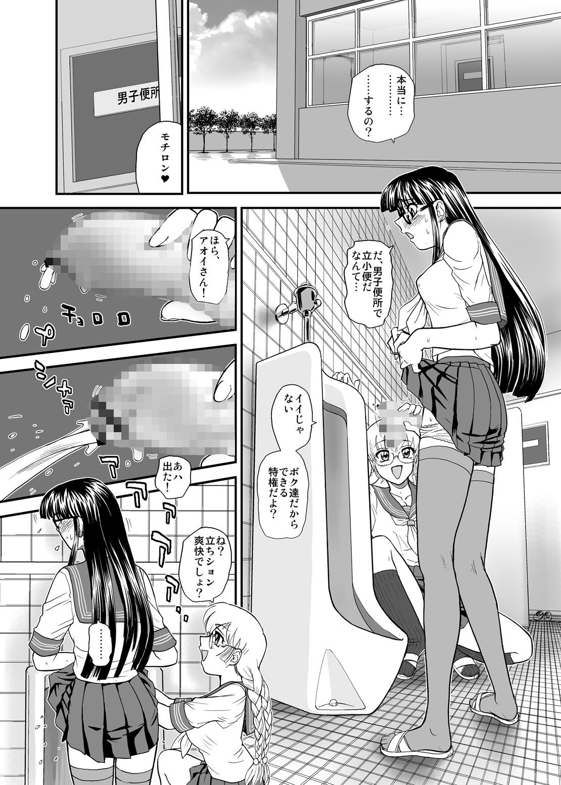 サンプル画像2:PhallicGirls 2(Behind Moon) [d_203623]