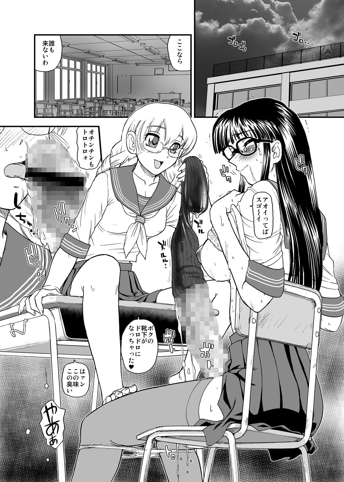 サンプル画像5:PhallicGirls 2(Behind Moon) [d_203623]