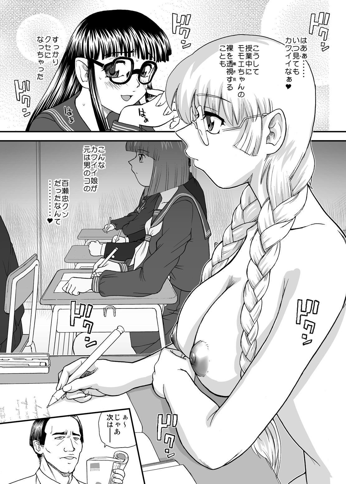 サンプル画像2:PhallicGirls 3(Behind Moon) [d_203624]