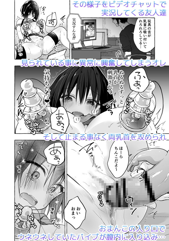 サンプル画像2:TSあきら君の性生活5(きのこのみ) [d_203633]