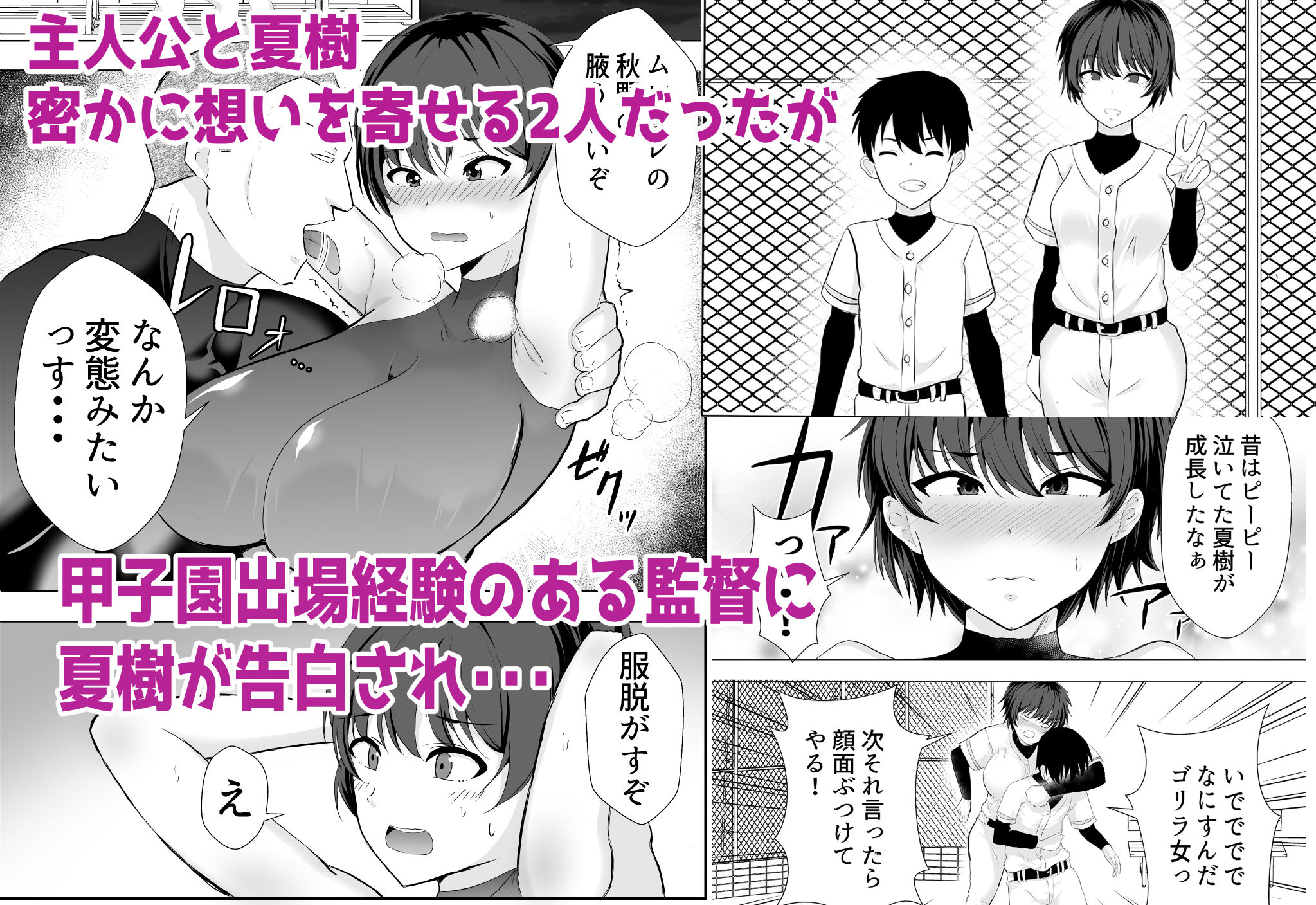 サンプル画像2:巨乳幼馴染が監督のオナホ彼女に堕とされていた件(たろバウム) [d_203635]