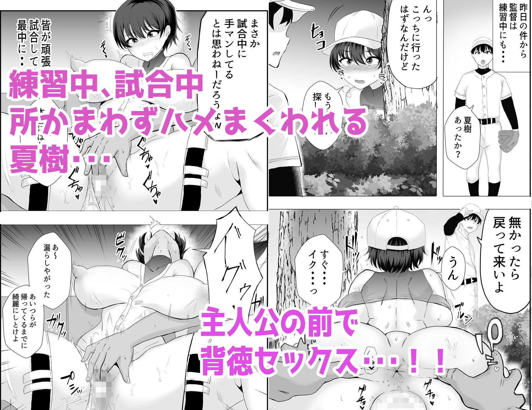 サンプル画像4:巨乳幼馴染が監督のオナホ彼女に堕とされていた件(たろバウム) [d_203635]