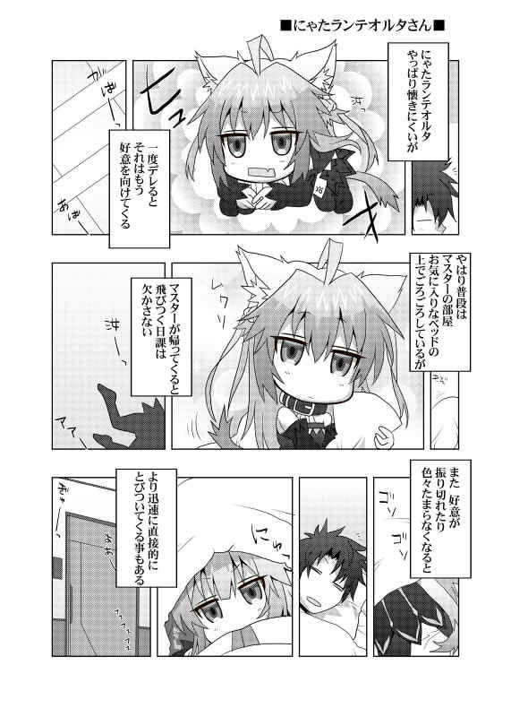 サンプル画像1:とびつけにゃたランテさん(夕凪雑貨店) [d_203644]