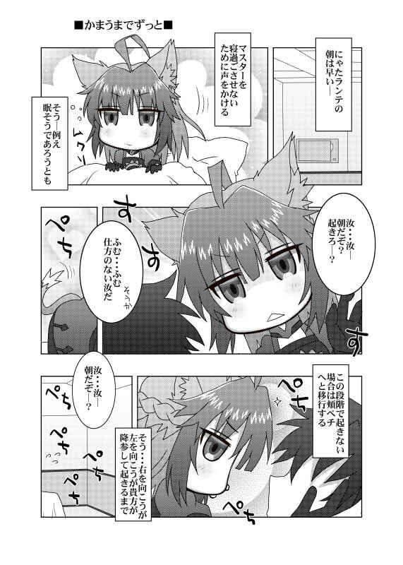 サンプル画像2:とびつけにゃたランテさん(夕凪雑貨店) [d_203644]