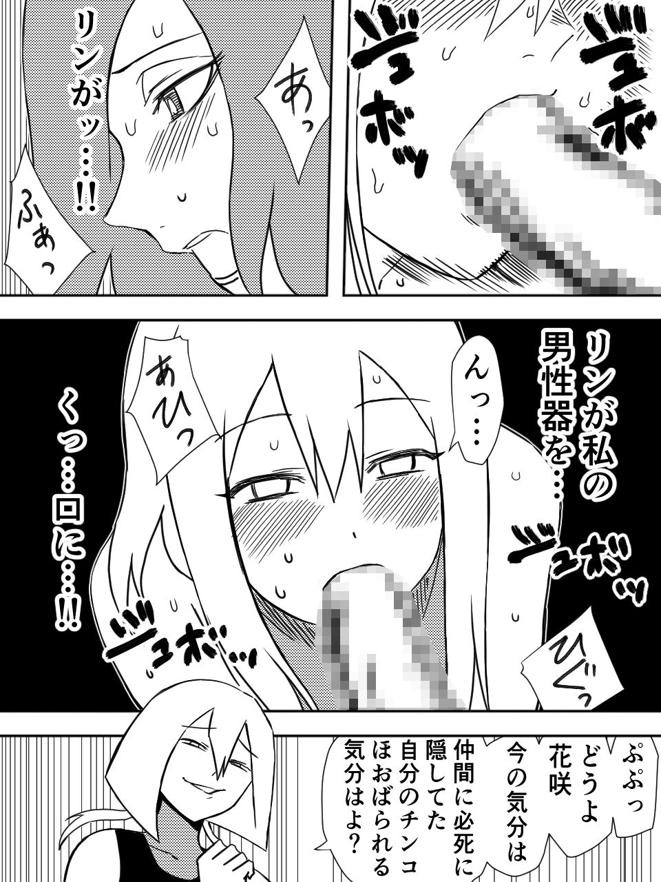 サンプル画像2:かげうちくのいち6(ココアポロン) [d_203645]