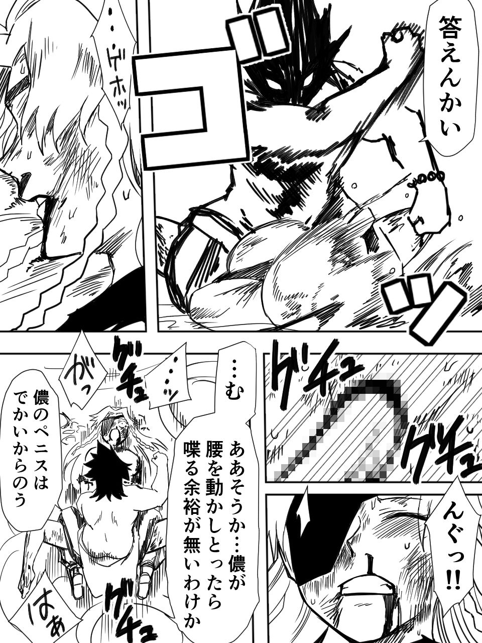 かげうちくのいち6