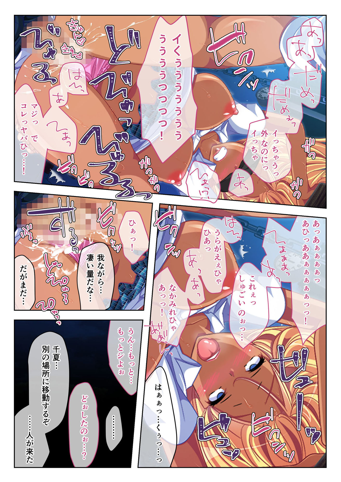 サンプル画像5:イチャラブ☆セフレ 〜出張先で出会った黒ギャルびっち〜 モザイクコミック総集編(どろっぷす！) [d_203653]