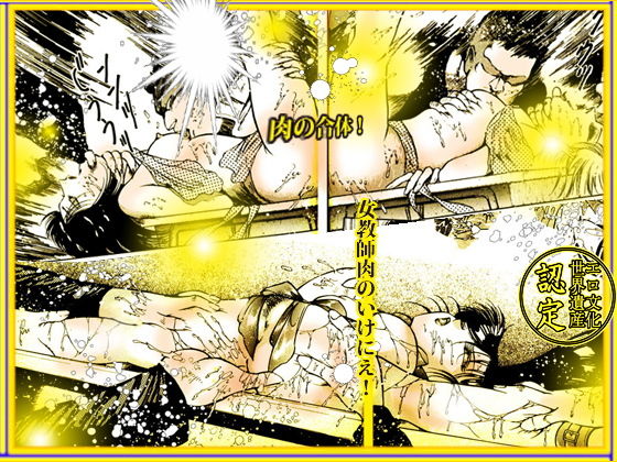 サンプル画像2:放課後の熱い祭り(ダーティ松本) [d_203663]