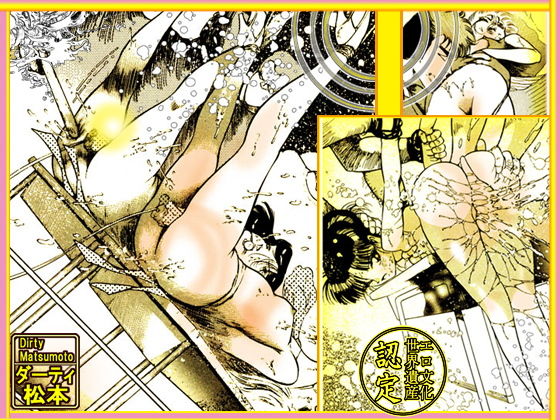 サンプル画像4:放課後の熱い祭り(ダーティ松本) [d_203663]