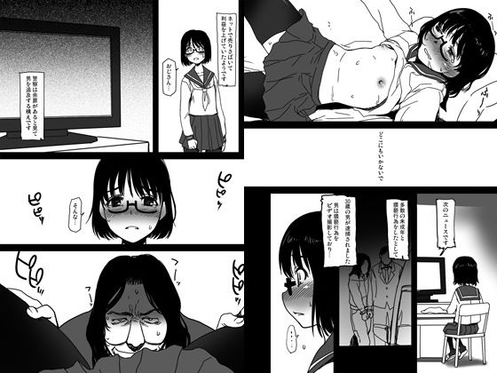 サンプル画像1:過去から淫夢が追ってくる(妖精漫画社) [d_203667]