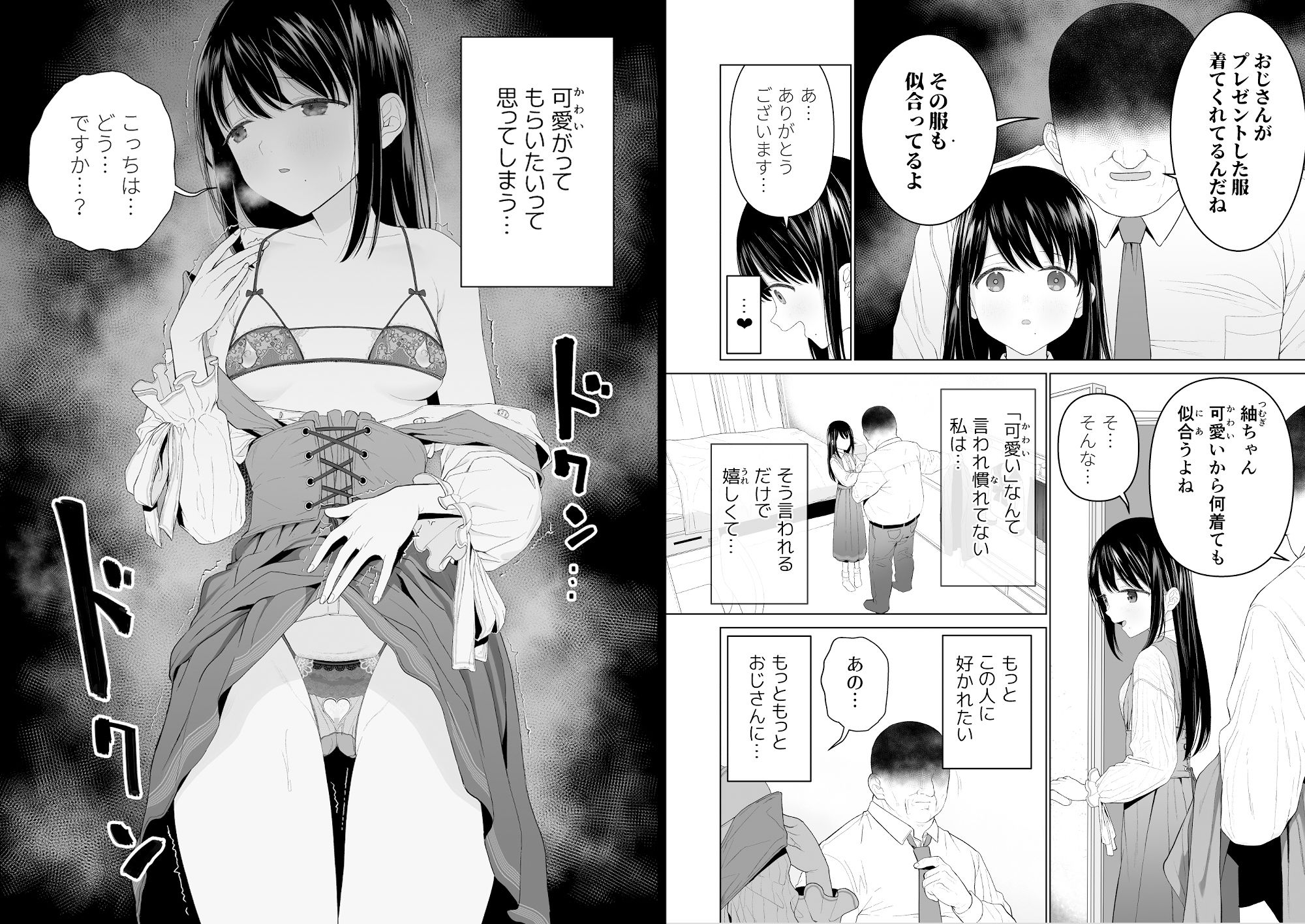 サンプル画像2:私だって男の人を惹きつけたい2(みつ目のみつ豆) [d_203690]