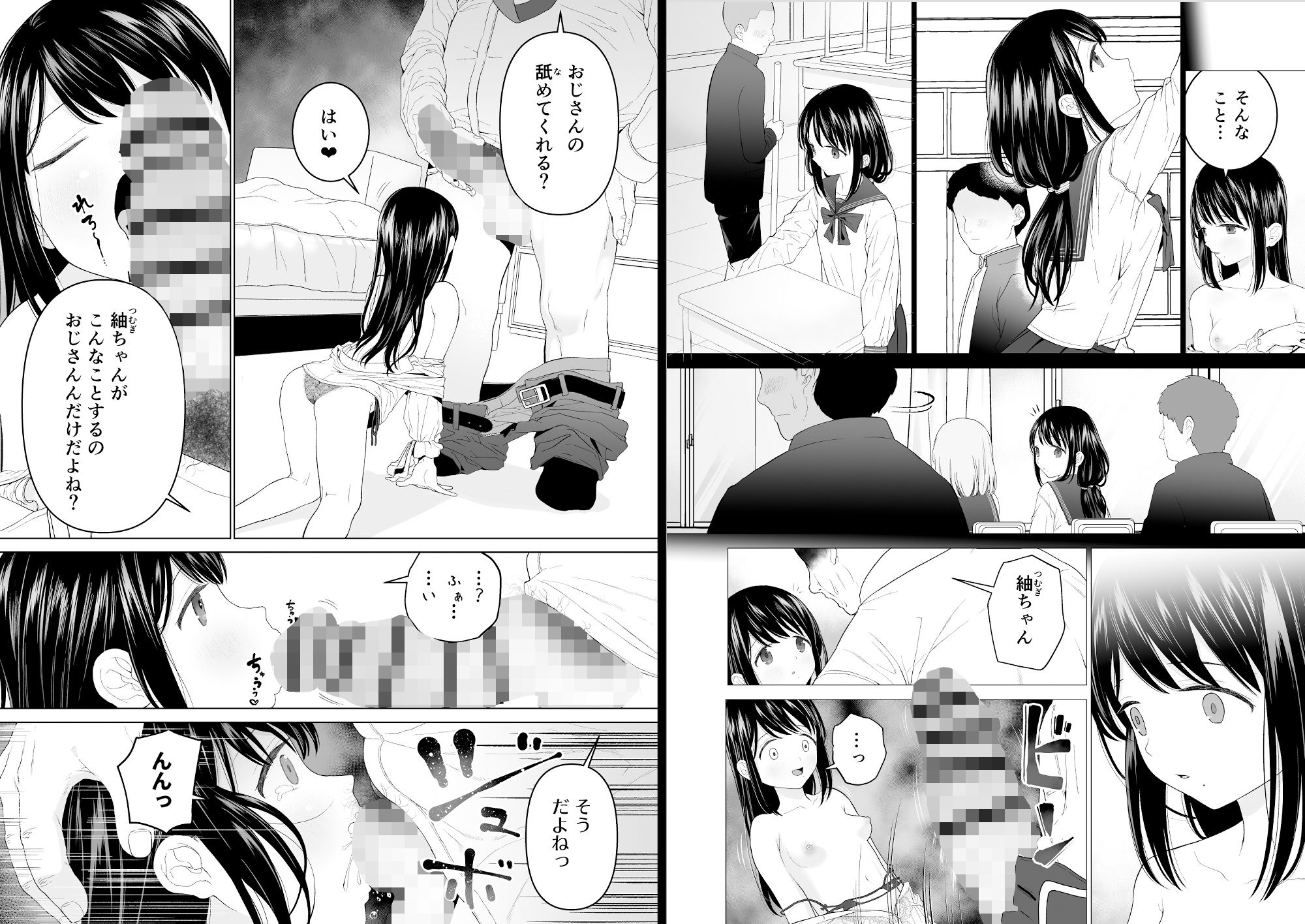 サンプル画像4:私だって男の人を惹きつけたい2(みつ目のみつ豆) [d_203690]