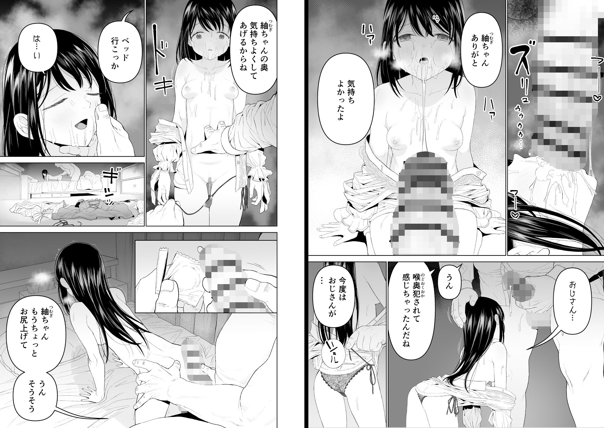 サンプル画像6:私だって男の人を惹きつけたい2(みつ目のみつ豆) [d_203690]