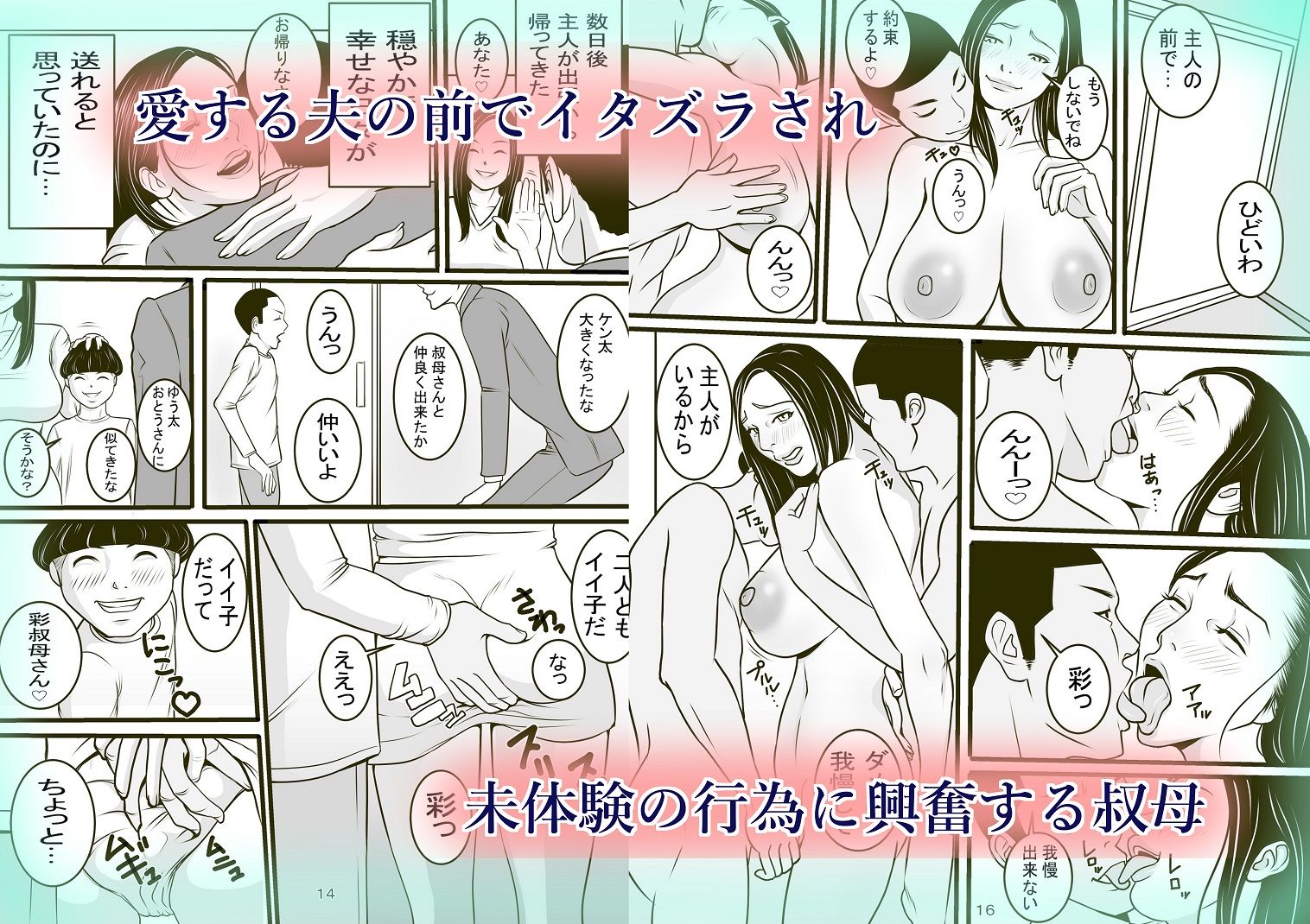 サンプル画像3:おやすみ叔母さん2(立馬) [d_203691]