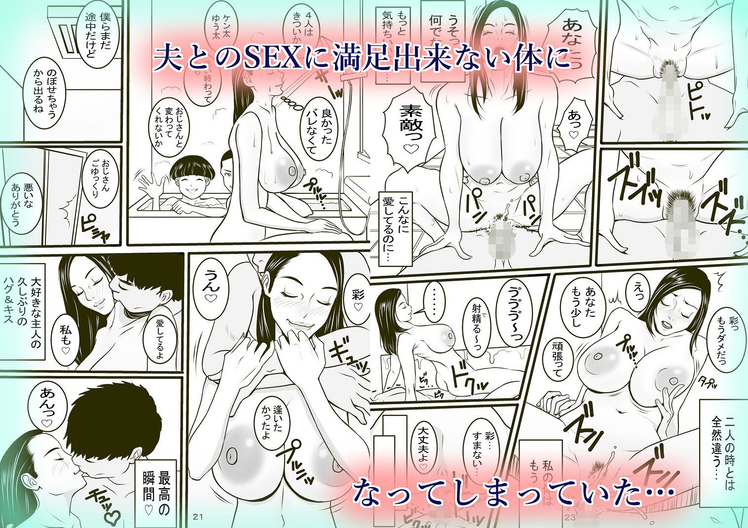 サンプル画像4:おやすみ叔母さん2(立馬) [d_203691]