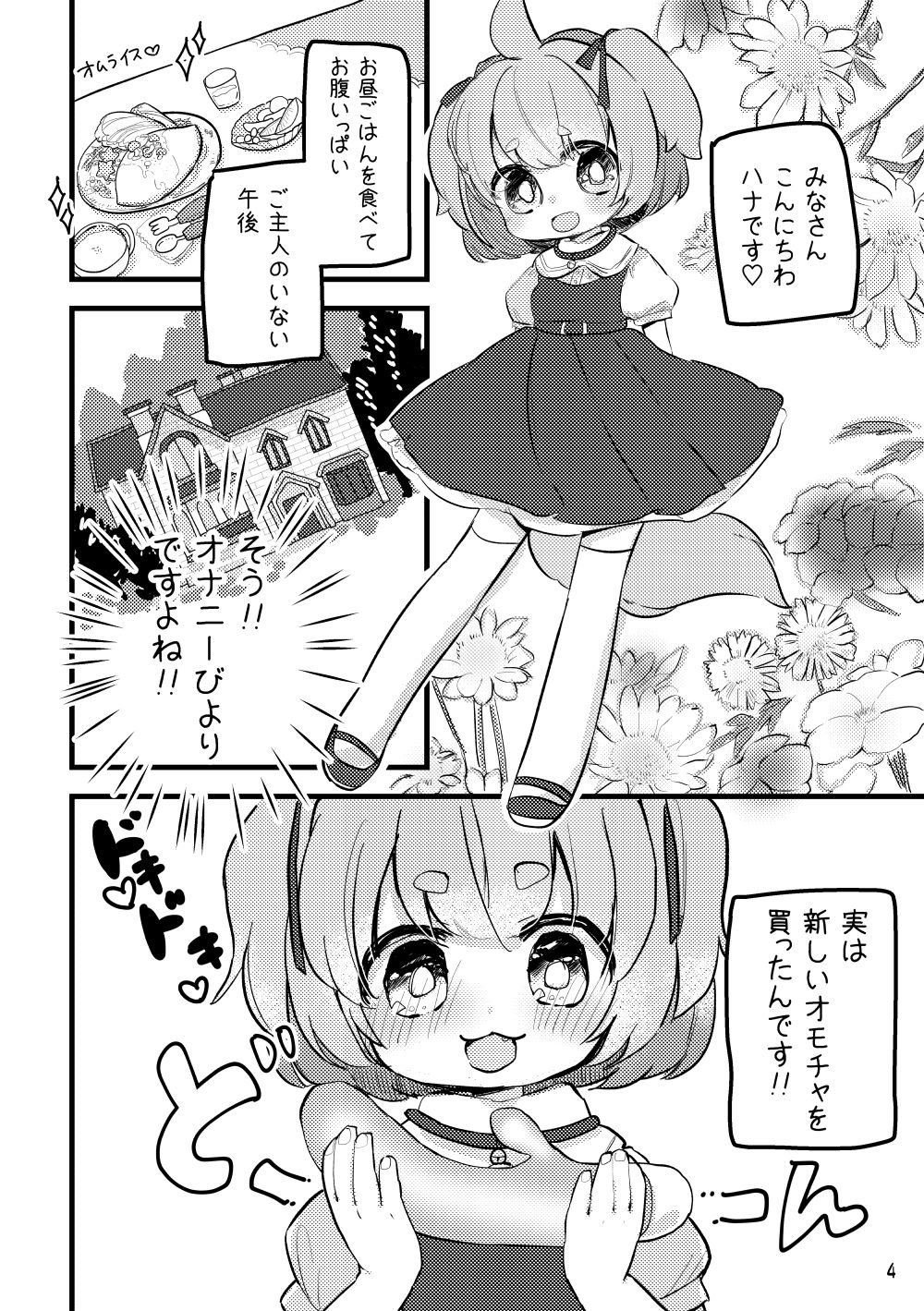 サンプル画像1:おしおきわんこ4 おなバレおしおきえっち編(廃蜜灯) [d_203692]