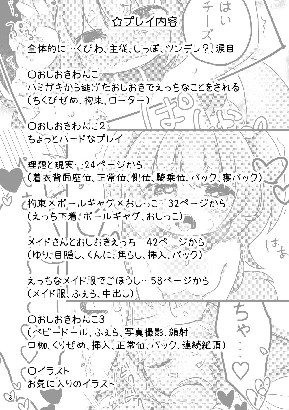 サンプル画像1:おしおきわんこ 総集編1(廃蜜灯) [d_203693]