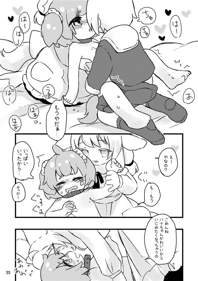 サンプル画像4:おしおきわんこ 総集編1(廃蜜灯) [d_203693]