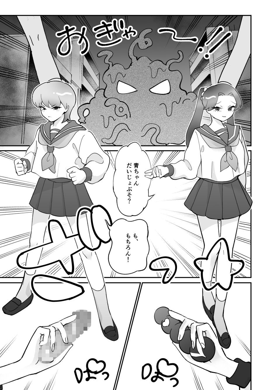 サンプル画像2:性乱戦士ピンクブルー 女攻め×男受け(テリヤキササミ丼) [d_203699]