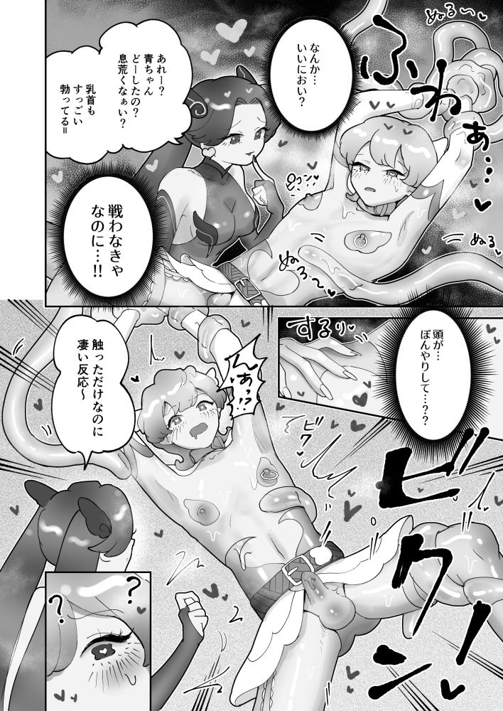 サンプル画像5:性乱戦士ピンクブルー 女攻め×男受け(テリヤキササミ丼) [d_203699]