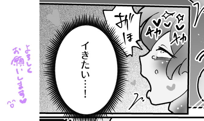 性乱戦士ピンクブルー 女攻め×男受け