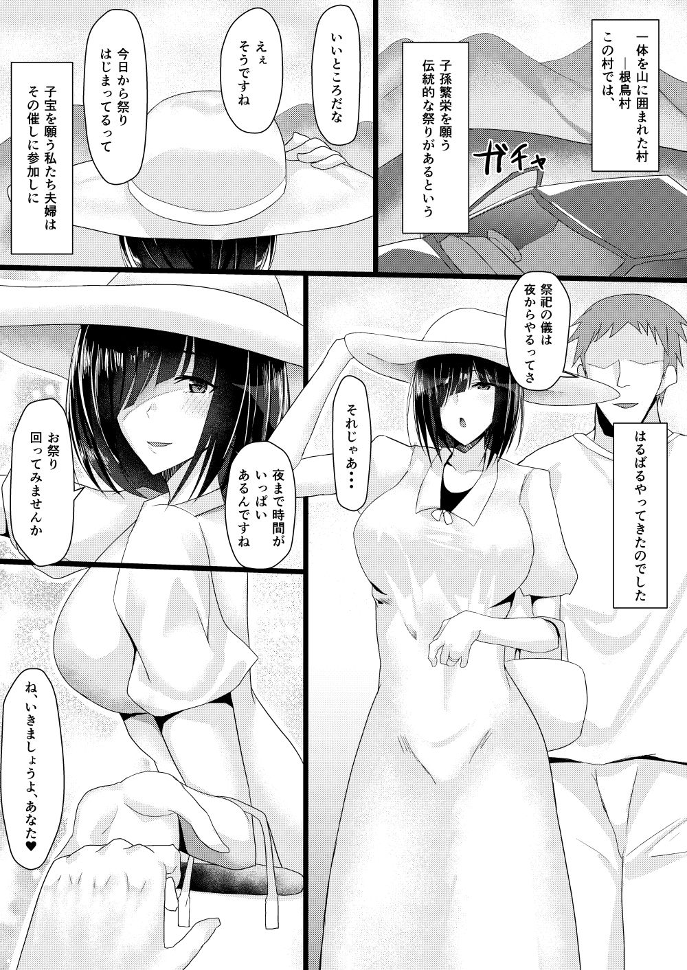 サンプル画像1:ネトリマツリ(たまのほうさ) [d_203719]