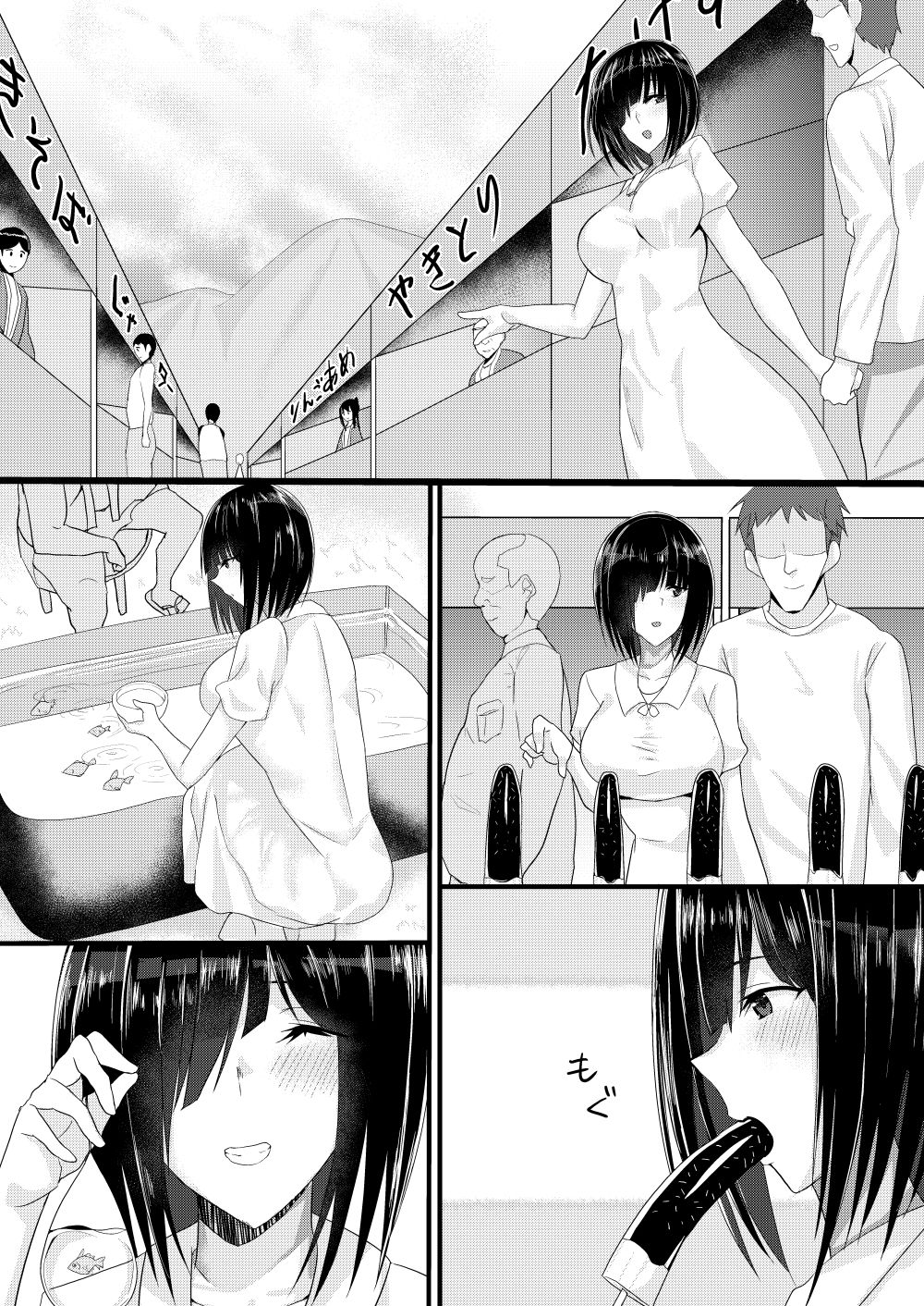 サンプル画像2:ネトリマツリ(たまのほうさ) [d_203719]