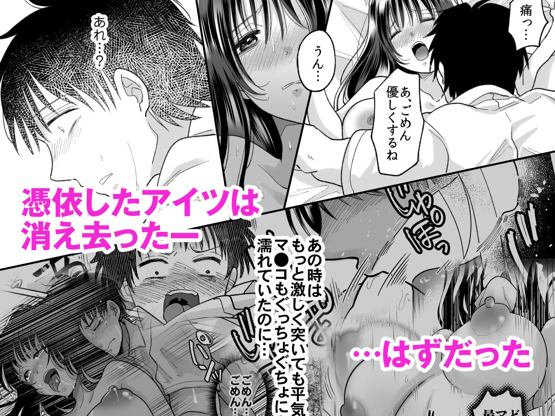 サンプル画像4:嫌いな同級生が意中の彼女に憑依した2(ちょくばす) [d_203731]