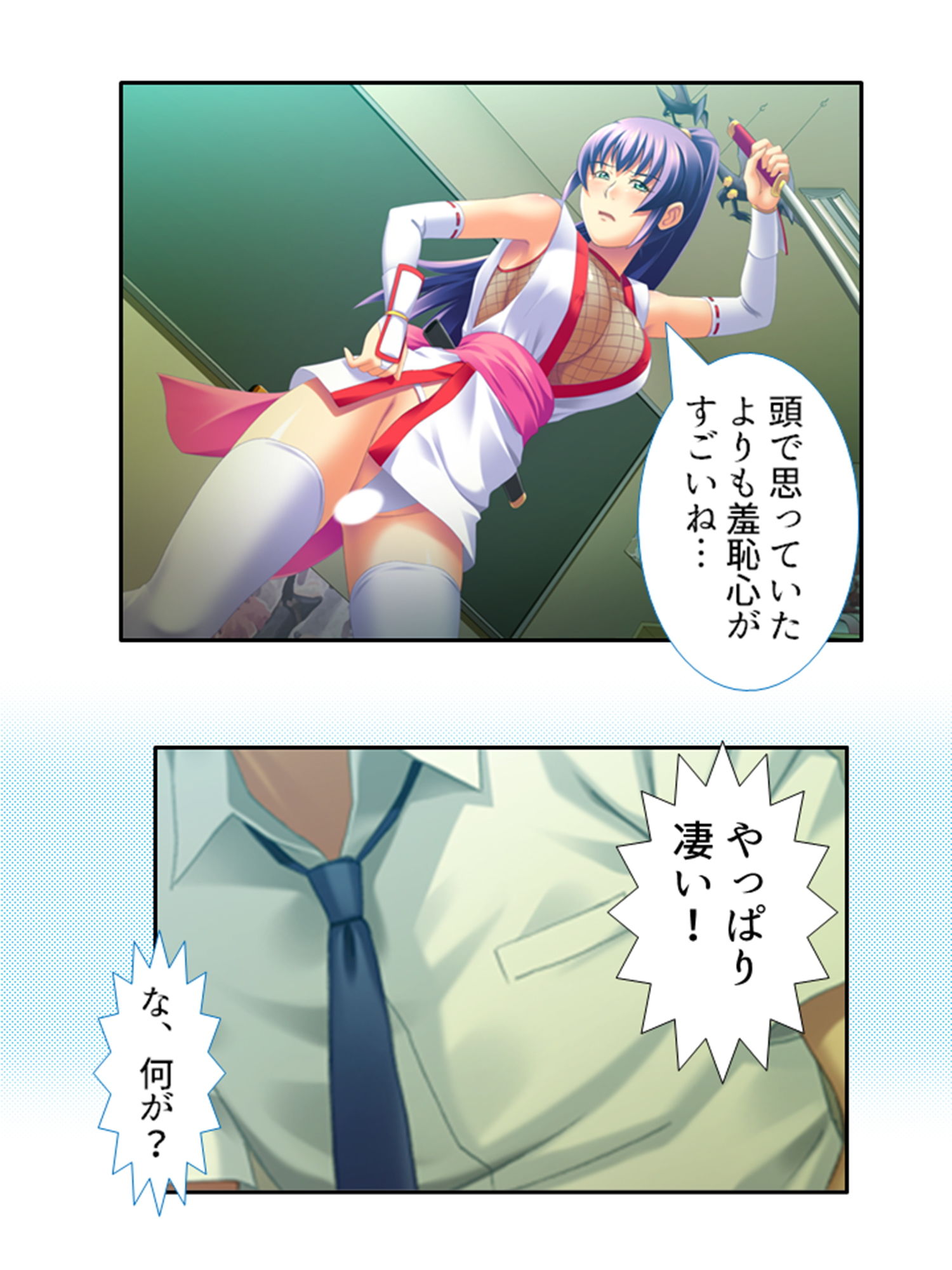 サンプル画像1:いいなりで絶頂！アニオタの理想のコスプレエロライフ 上巻(あまからや) [d_203734]