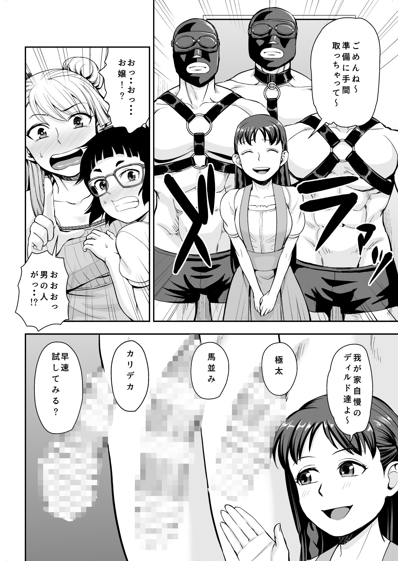 サンプル画像2:オナニーし過ぎるとアソコが黒ずむって本当ですか？(くいしん房) [d_203745]