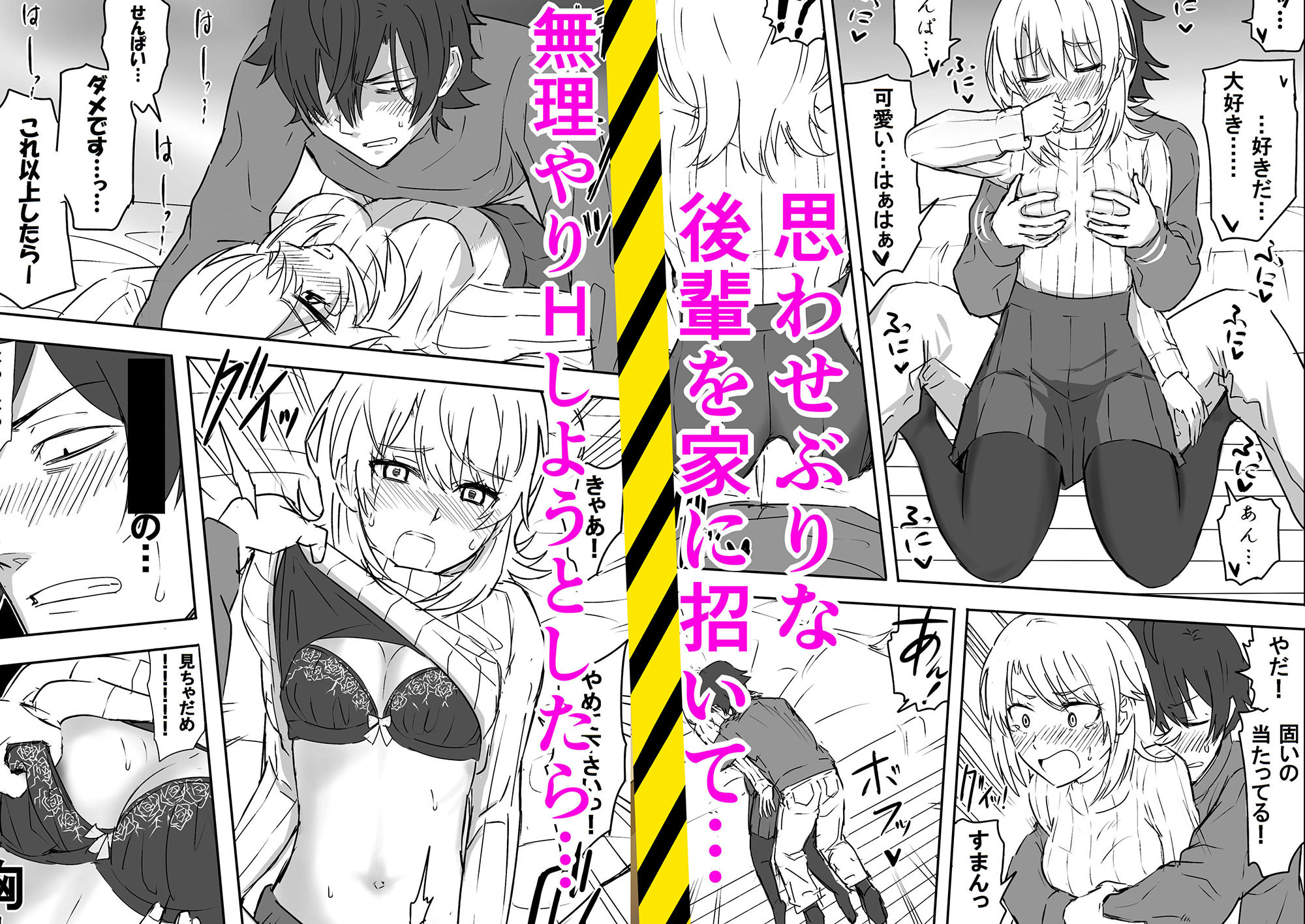 サンプル画像3:あざと可愛い後輩JKと濃厚接触 前編(虹照) [d_203750]