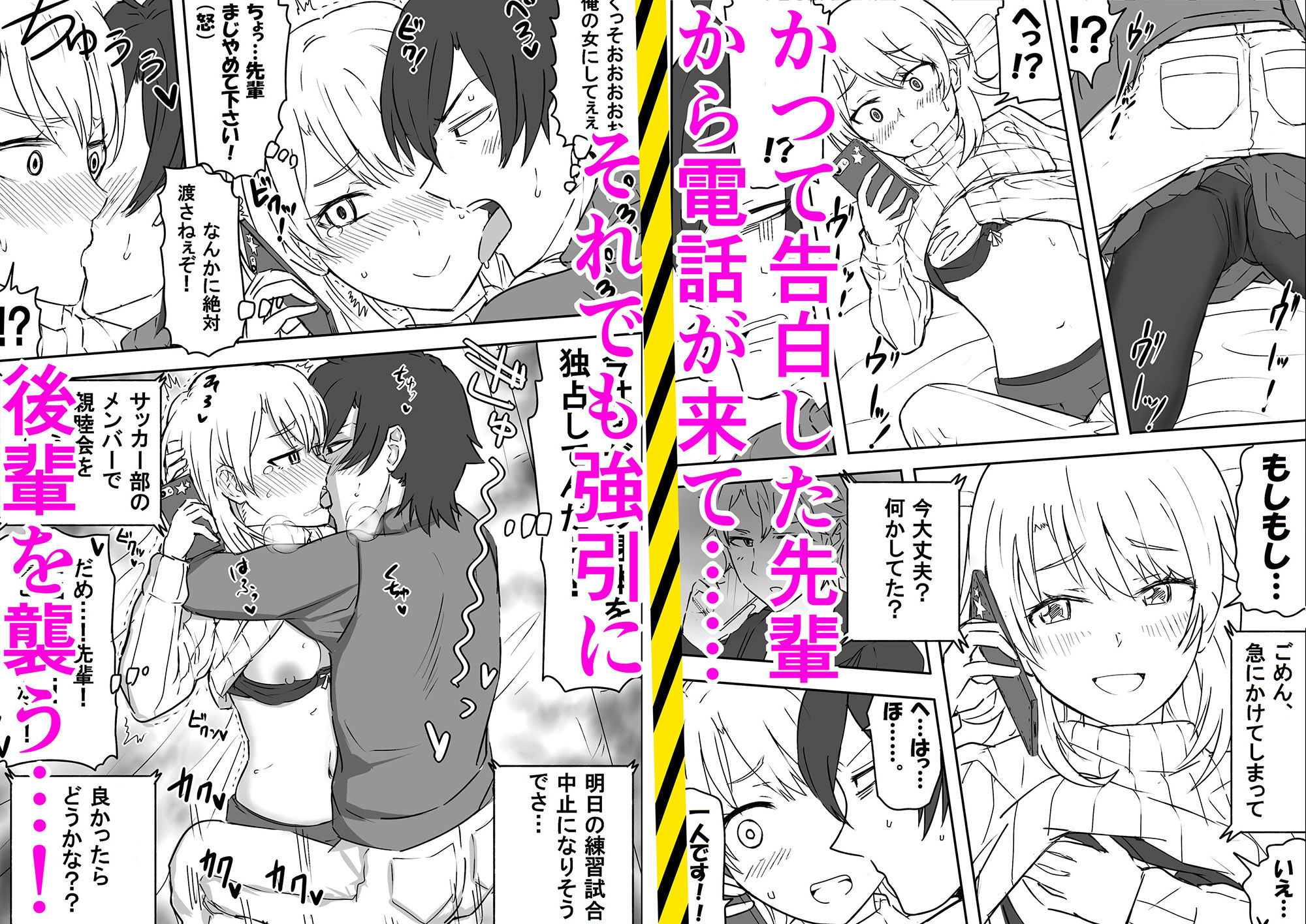 サンプル画像4:あざと可愛い後輩JKと濃厚接触 前編(虹照) [d_203750]