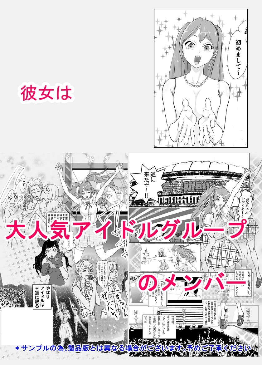 サンプル画像1:アイドルファン感謝？運動祭(ぐらむも部) [d_203751]