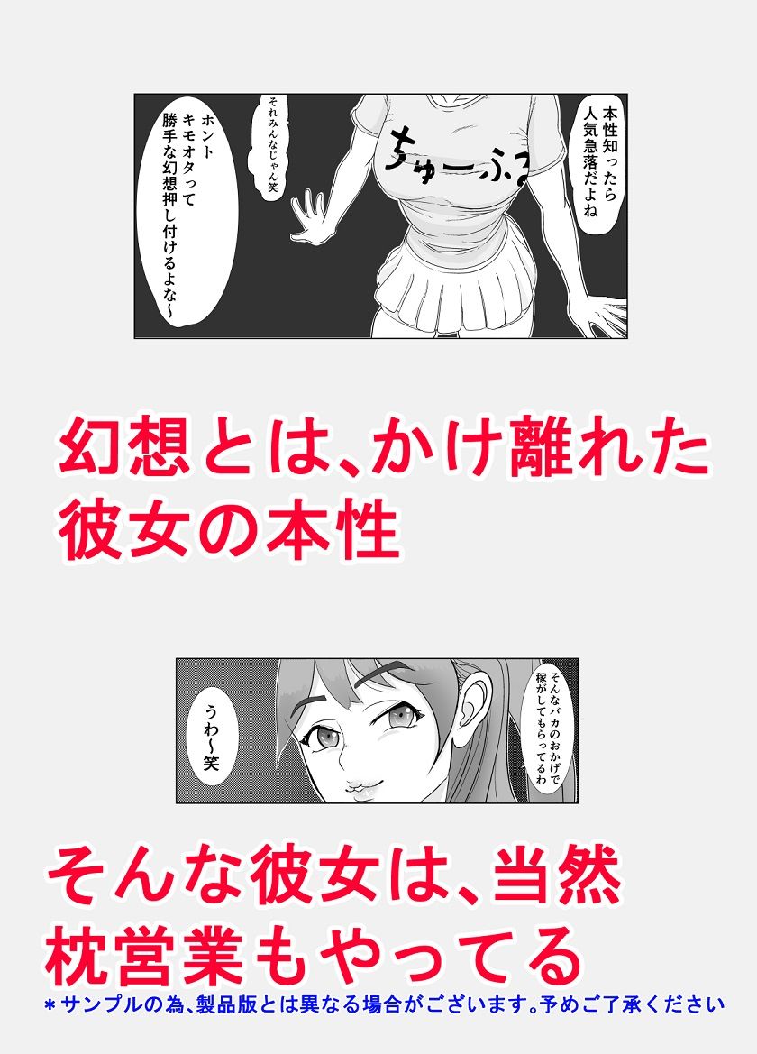 サンプル画像2:アイドルファン感謝？運動祭(ぐらむも部) [d_203751]