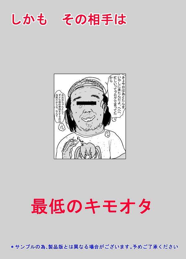 サンプル画像4:アイドルファン感謝？運動祭(ぐらむも部) [d_203751]