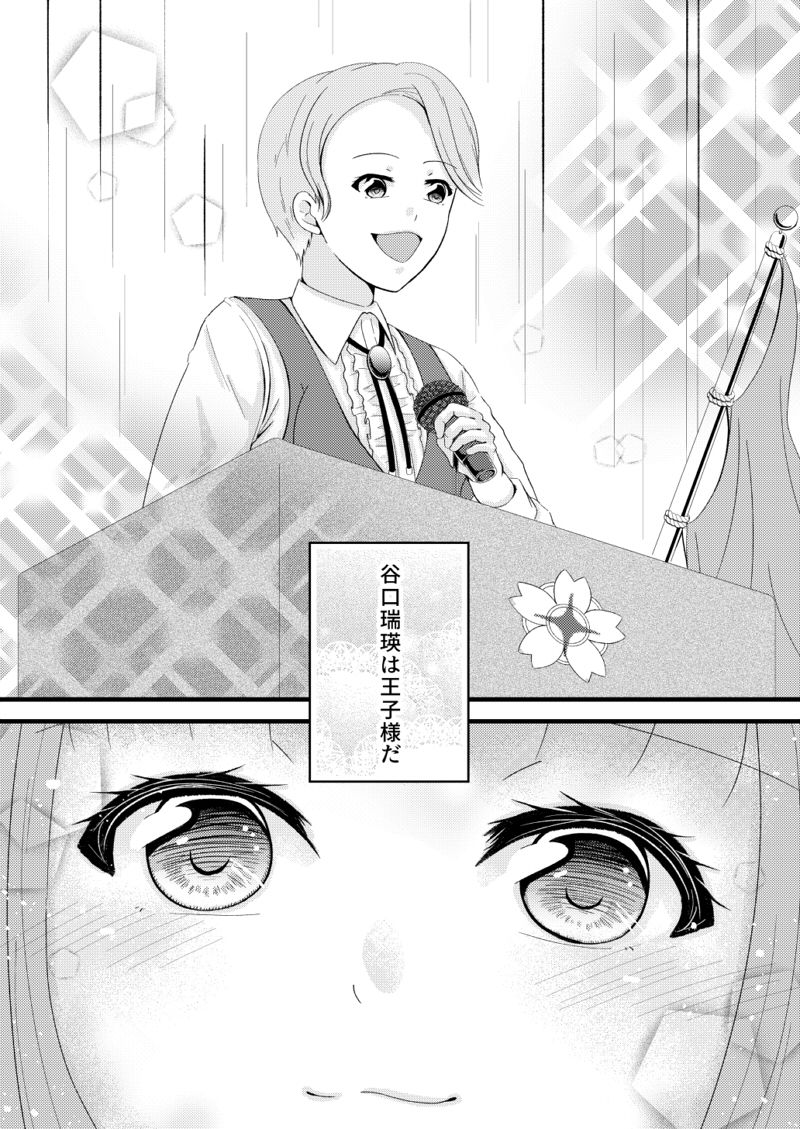 サンプル画像1:姉の膝の上で(Marisu) [d_203756]