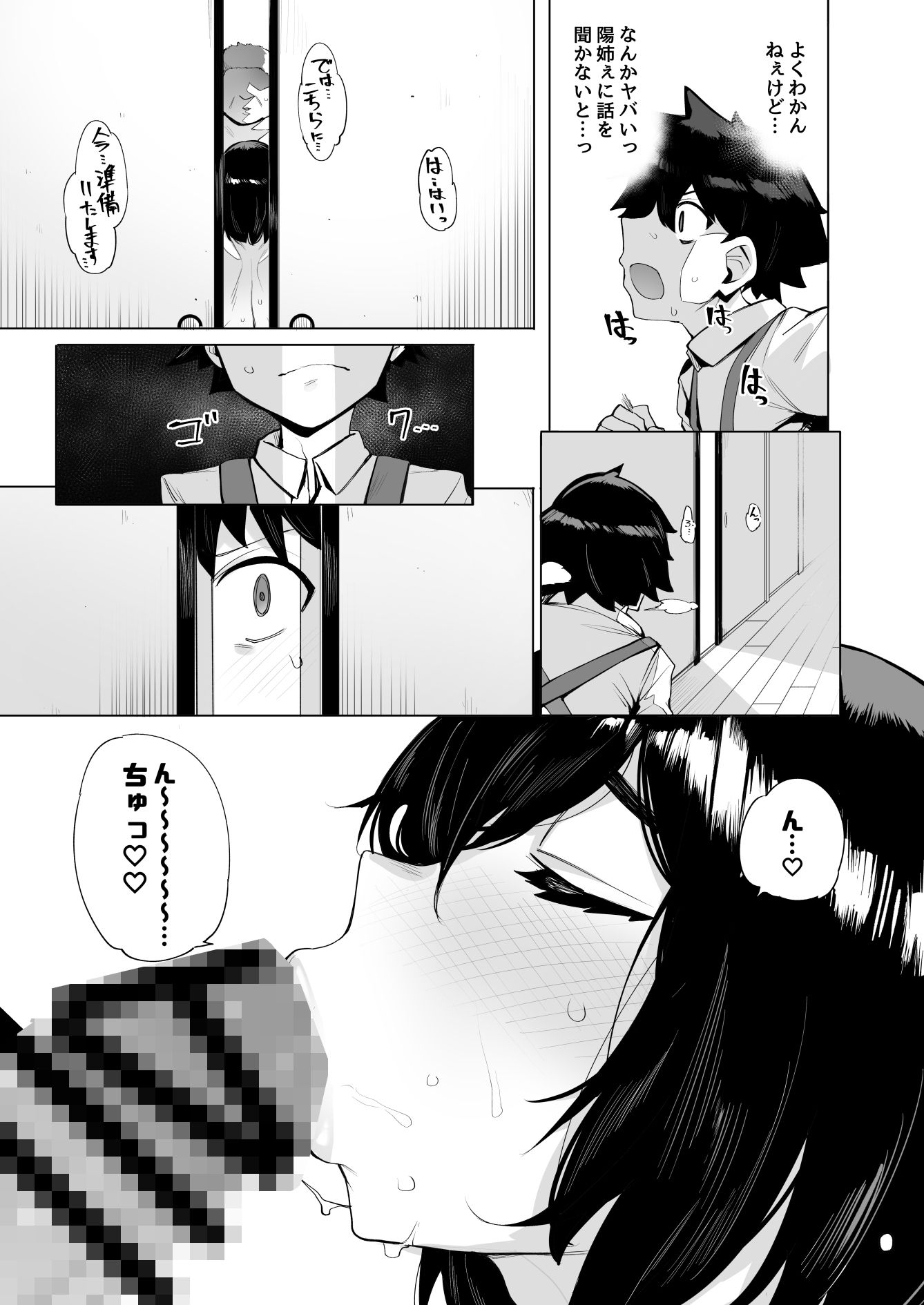 サンプル画像5:根取村(wakamaker) [d_203763]