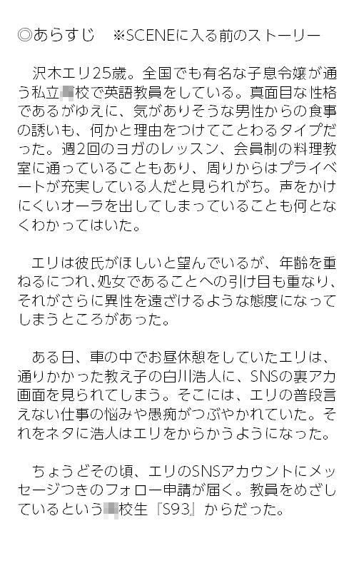 してよ、エリちゃん