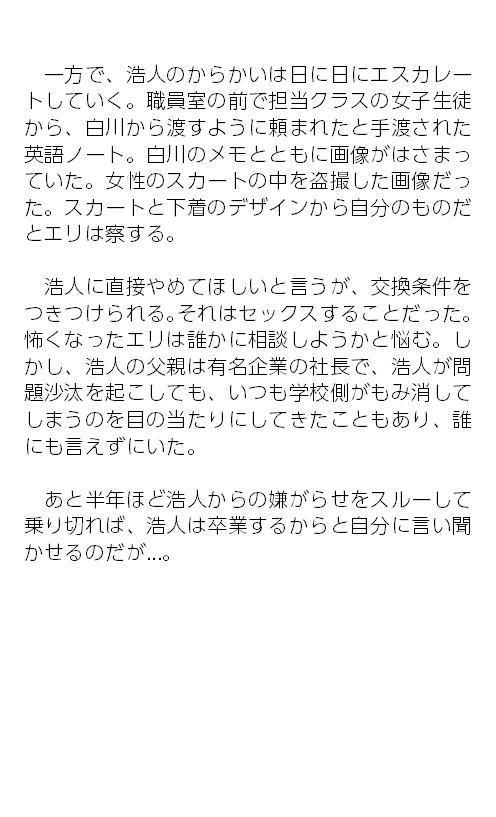 してよ、エリちゃん