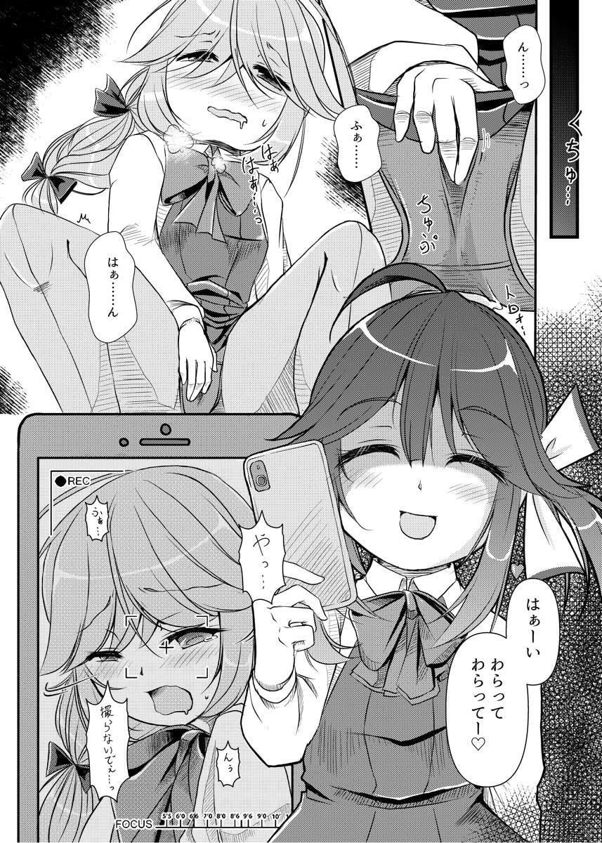 サンプル画像4:恥辱オブ恥辱(不可思議) [d_203773]