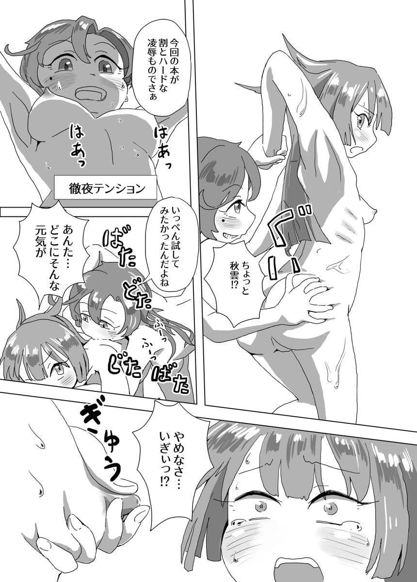 サンプル画像5:恥辱オブ恥辱(不可思議) [d_203773]