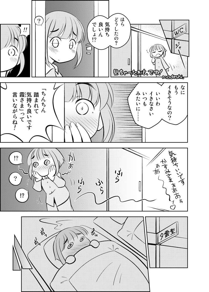 サンプル画像6:恥辱オブ恥辱(不可思議) [d_203773]