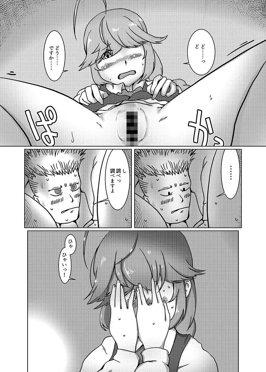 恥辱オブ恥辱