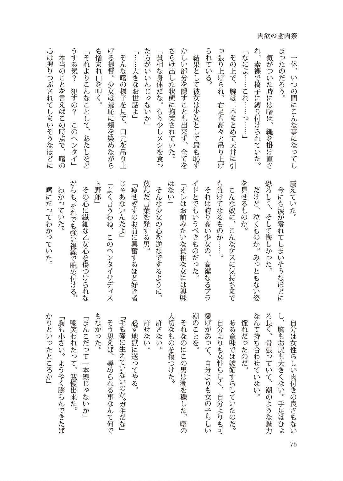 サンプル画像3:艦縛セレクト(不可思議) [d_203775]