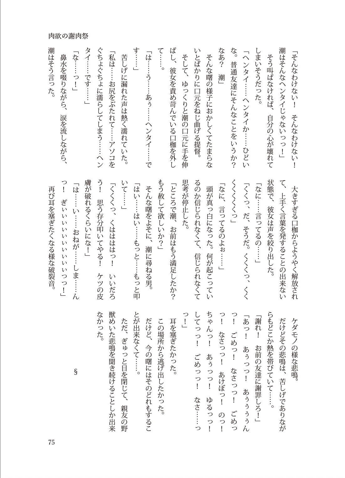 サンプル画像4:艦縛セレクト(不可思議) [d_203775]