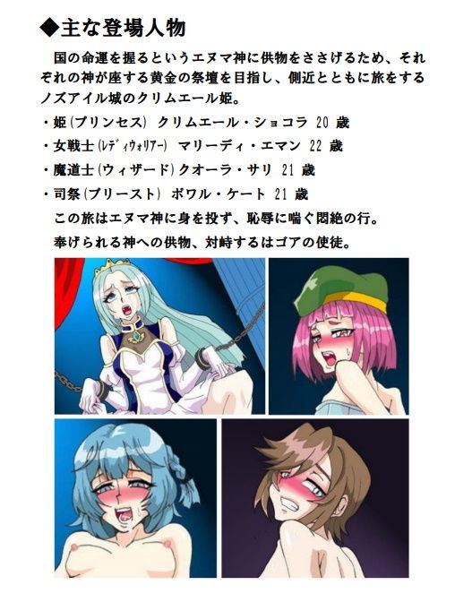 サンプル画像1:エネマプリンセス 〜黄金の祭壇〜 【第3巻】(プラム宝玉堂) [d_203778]